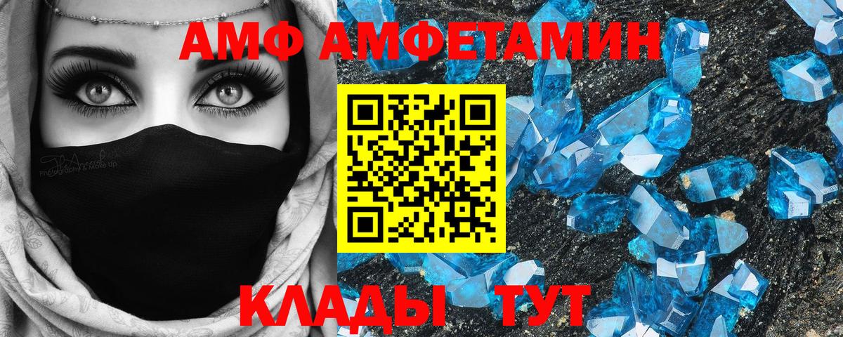 Батайск  АМФ 98%  АМФ  Амфетамин  Вход с VPN 