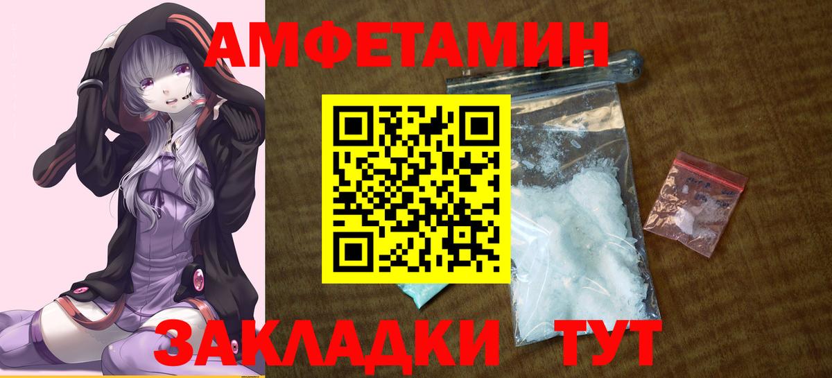 Amphetamine 98% Батайск