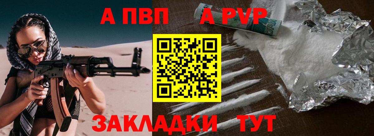 Alpha PVP Соль Батайск