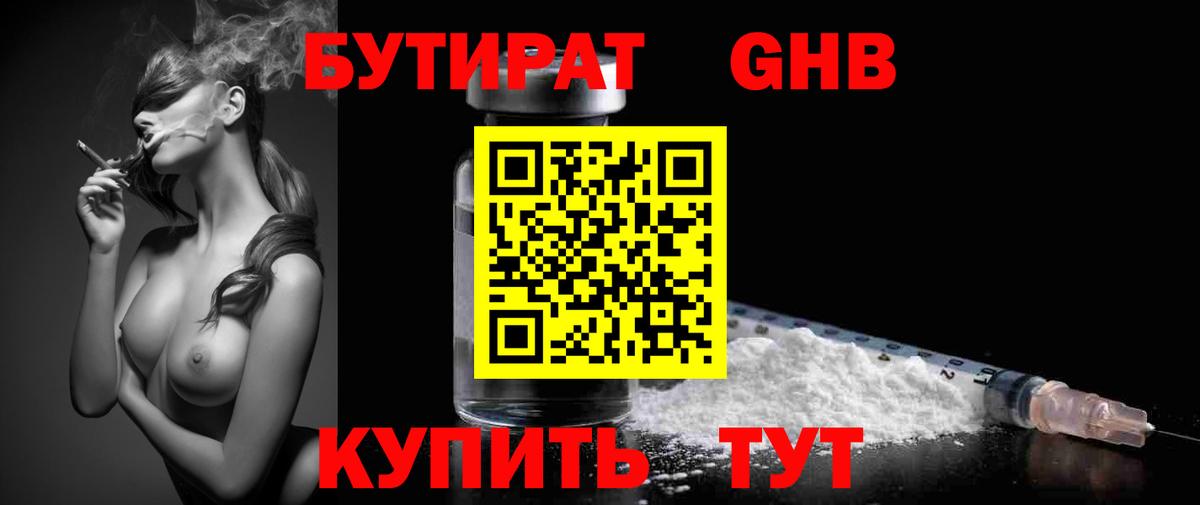 Батайск  Бутират  Вход с VPN  Бутират 99% 
