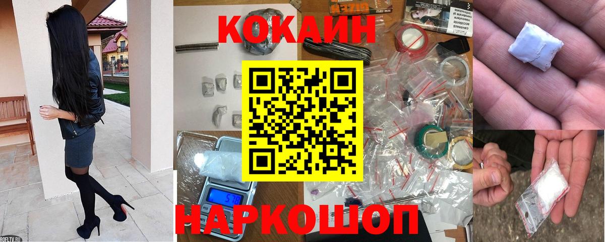 КОКАИН 99%  Вход с VPN  Cocaine  Батайск 