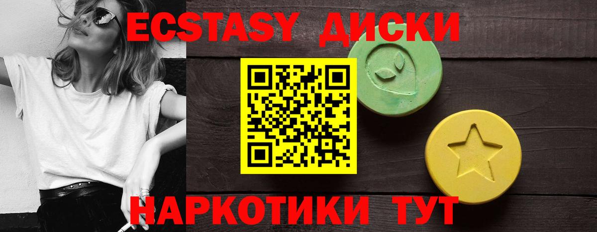 Экстази Punisher Батайск