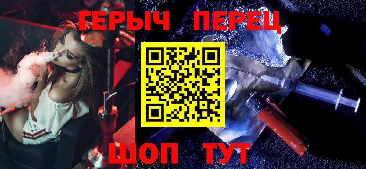 Героин Heroin Батайск