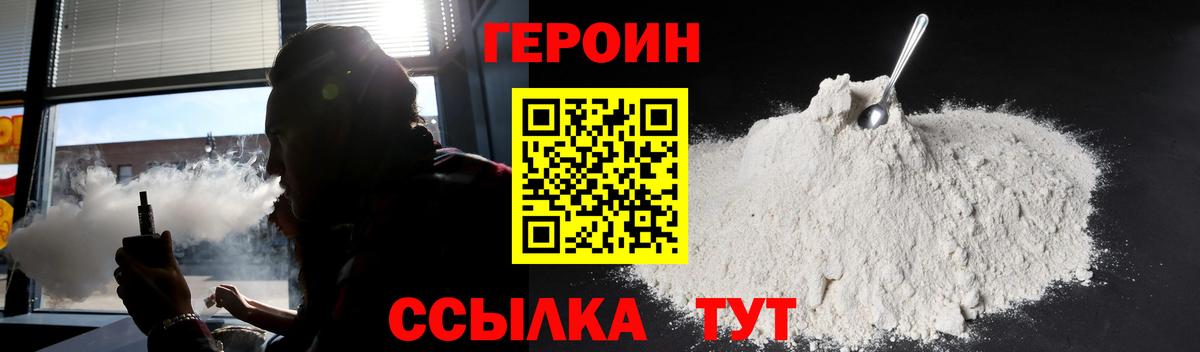 Героин герыч  Вход с VPN  Батайск 