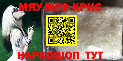 мет Пушкино
