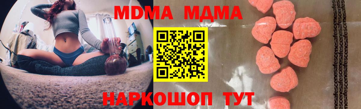 Батайск  MDMA молли  МДМА  Вход с VPN 
