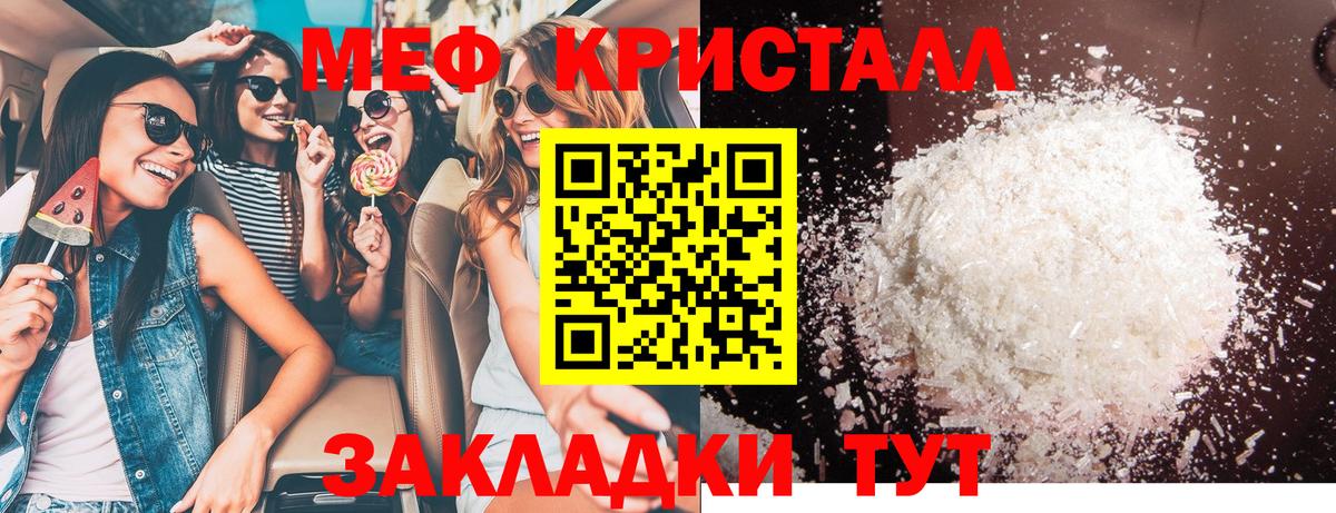 МЕФ VHQ  МЯУ-МЯУ  Меф  Батайск  МЕФ мука  Вход с VPN 