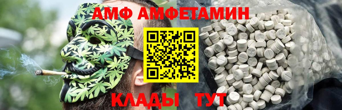 Батайск  МЕТАМФЕТАМИН мет  Вход с VPN 