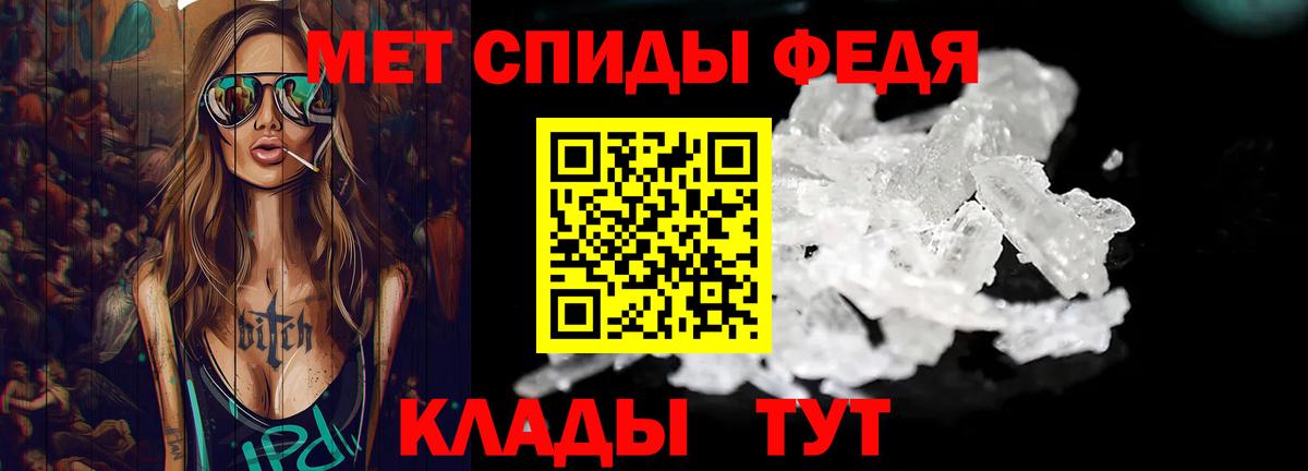 МЕТАМФЕТАМИН витя Батайск