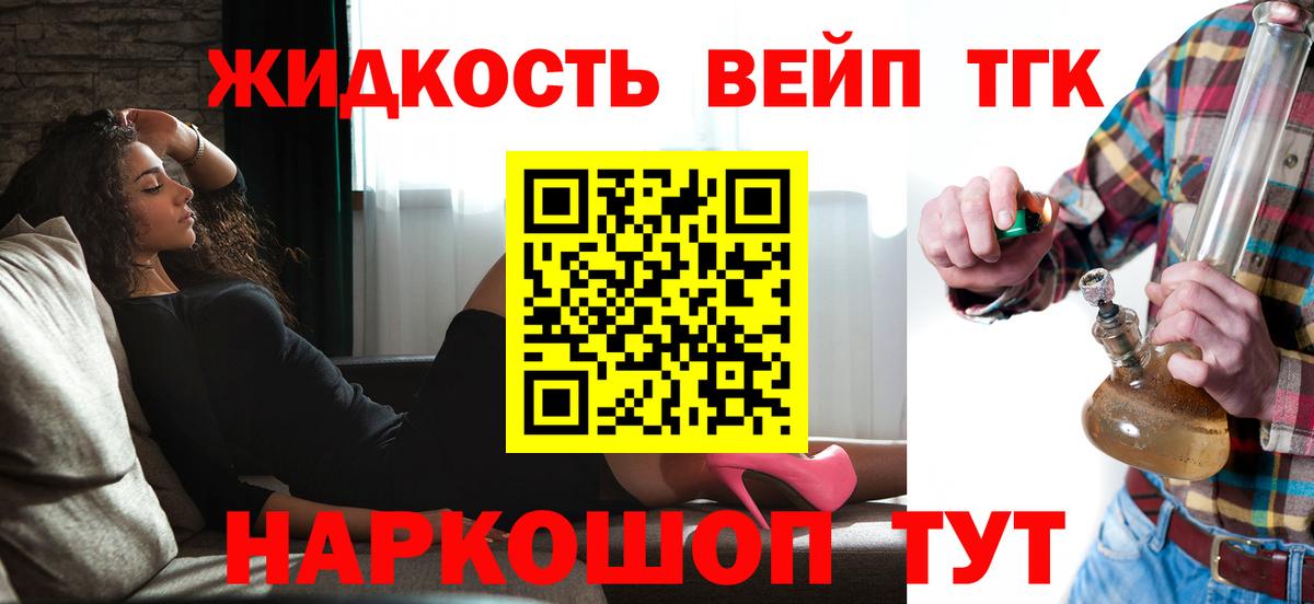 ТГК THC oil  Вход с VPN  Батайск 